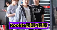 多多28娱乐-Rookie连续十场比赛得分超过赛事规则更新，G2挑战极限！的简单介绍
