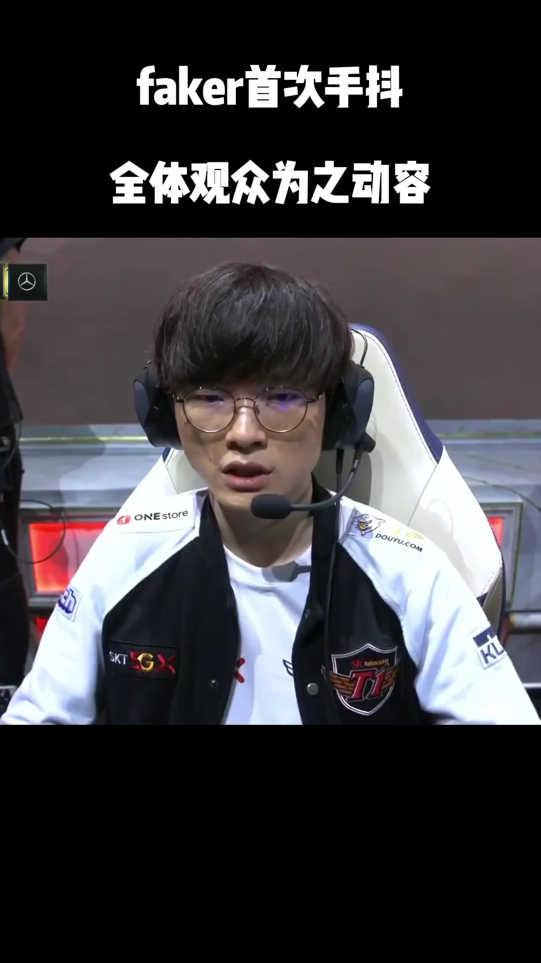 Faker重返赛场,刷新纪录首场状态出色,皇家马德里观众沸腾!上演精彩一战的简单介绍 Faker重返赛场,刷新纪录首场状态出色,皇家马德里观众沸腾!上演精彩一战的简单介绍